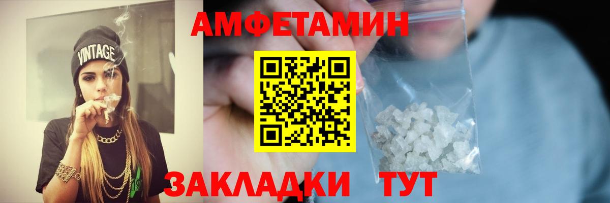 Амфетамин 97%  Вход с VPN  Амфетамин  Баксан 