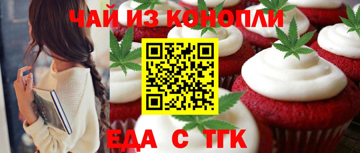 Печенье с ТГК марихуана  Вход с VPN  Баксан 