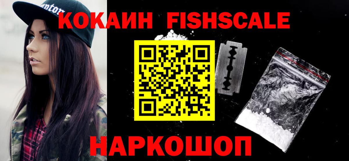 Кокаин VHQ  Вход с VPN  Кокаин  Баксан 