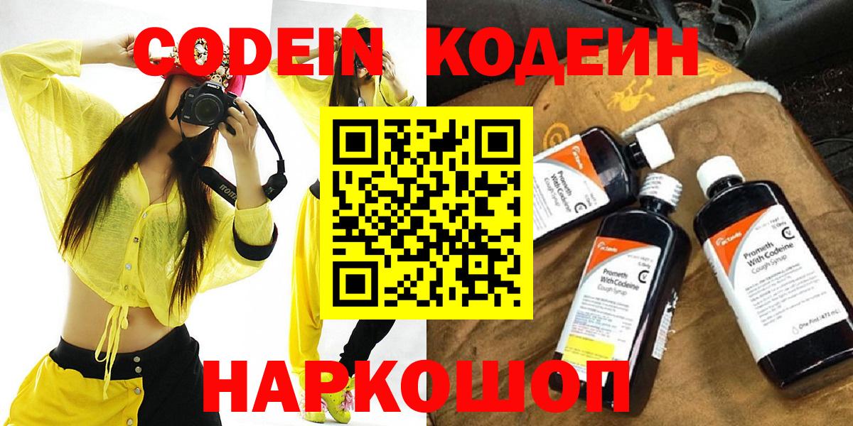 Баксан  Кодеиновый сироп Lean напиток Lean (лин)  Вход с VPN 