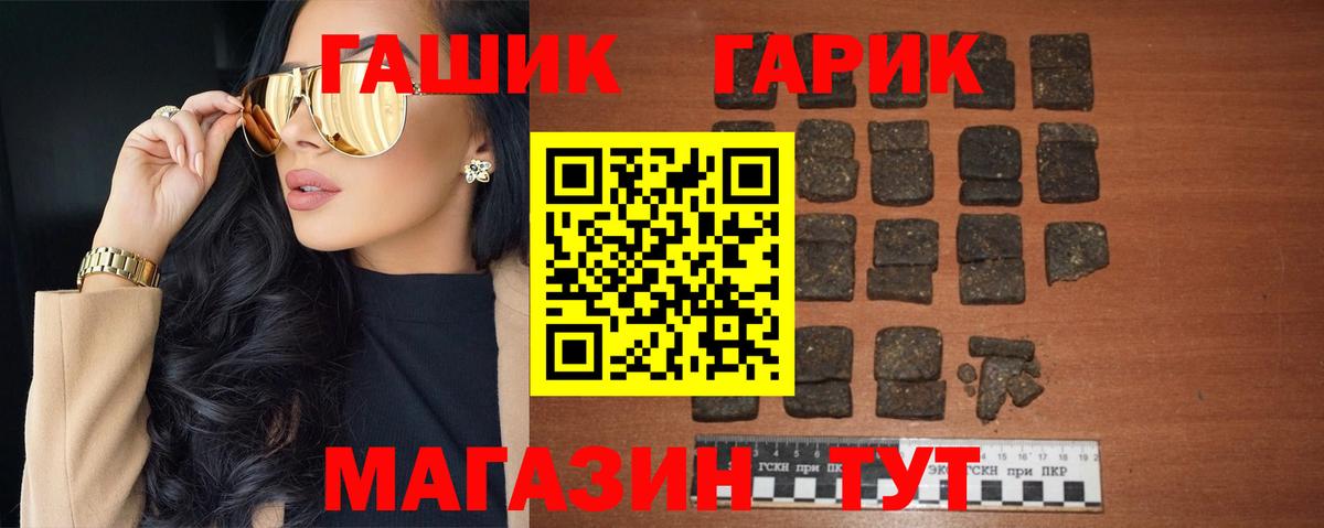 ГАШ Premium  наркошоп  Вход с VPN  Баксан  ГАШ убойный  ГАШИШ 