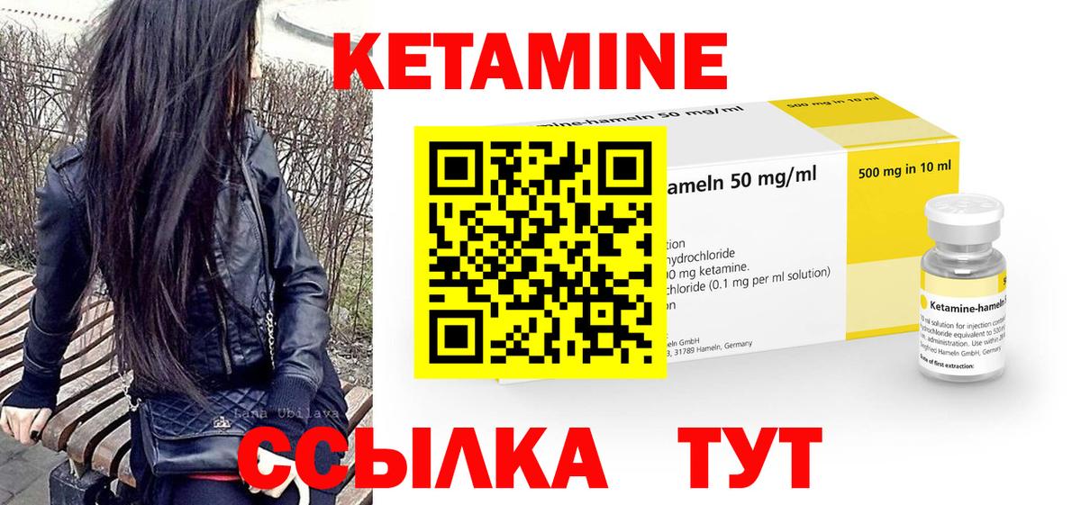 Баксан  Кетамин VHQ  площадка формула  Вход с VPN 