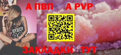 ALPHA PVP Шебекино
