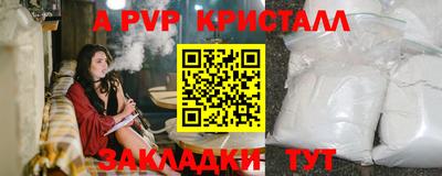 ALPHA PVP Шебекино