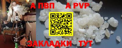 ALPHA PVP Шебекино