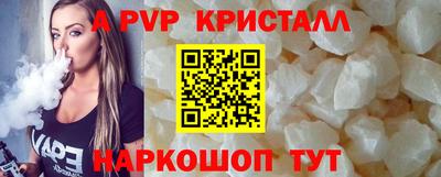 ALPHA PVP Шебекино