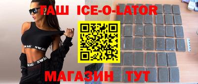 бошки Шелехов