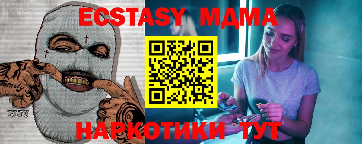 MDMA VHQ  Вход с VPN  Баксан  MDMA  МДМА кристаллы 