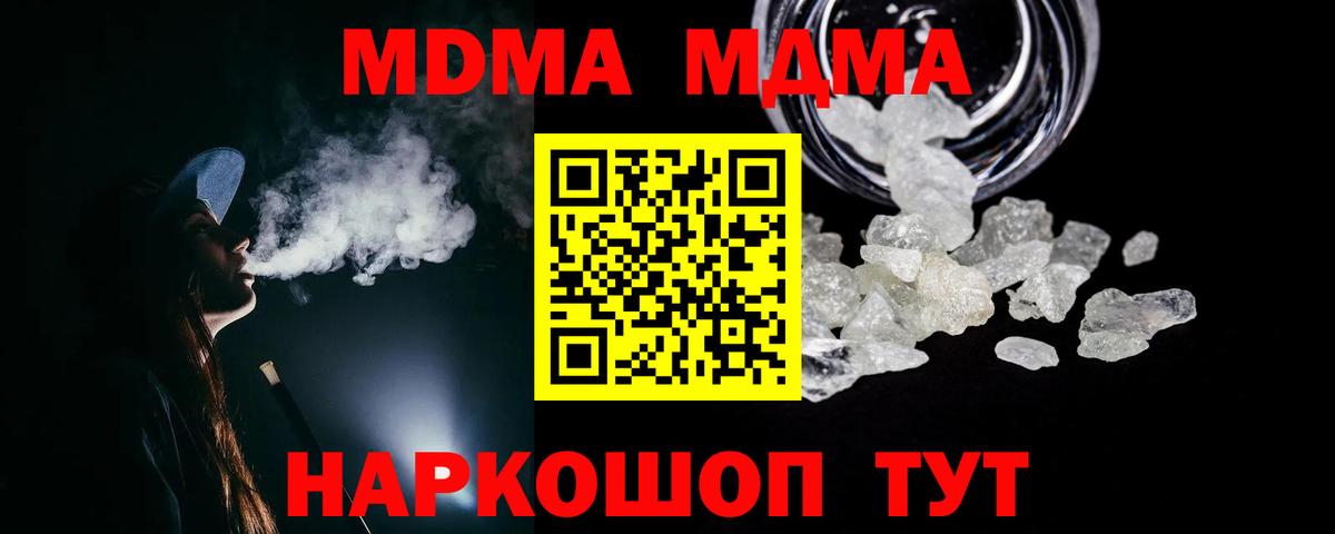 МДМА кристаллы Баксан