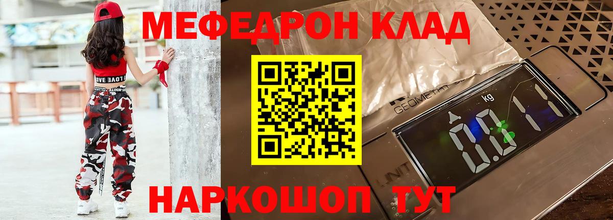 Мефедрон  Баксан