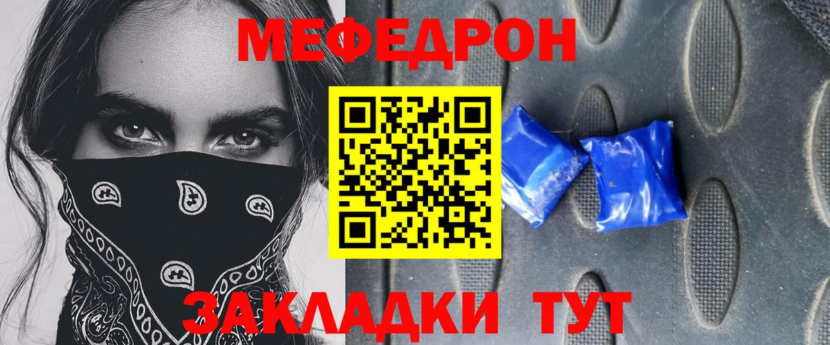 Мефедрон мяу мяу  Меф  Вход с VPN  Баксан  Меф кристаллы  Меф 
