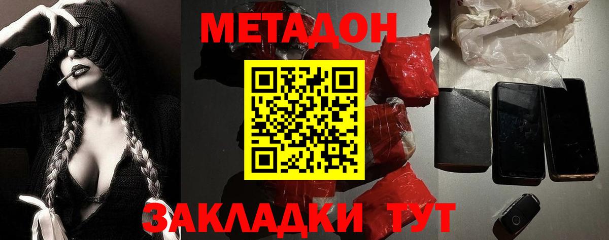 Баксан  Метадон кристалл  Вход с VPN  МЕТАДОН кристалл 