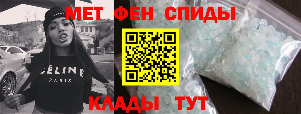 МЕТАМФЕТАМИН пудра Баксан