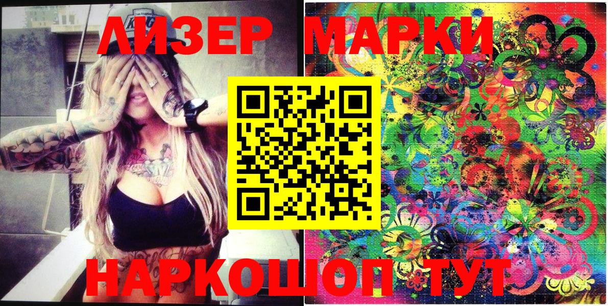 Наркотические марки 1,8мг  Вход с VPN  Наркотические марки  Баксан 